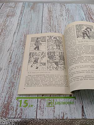 Практикум по основам педиатрии и гигиены детей дошкольного возраста