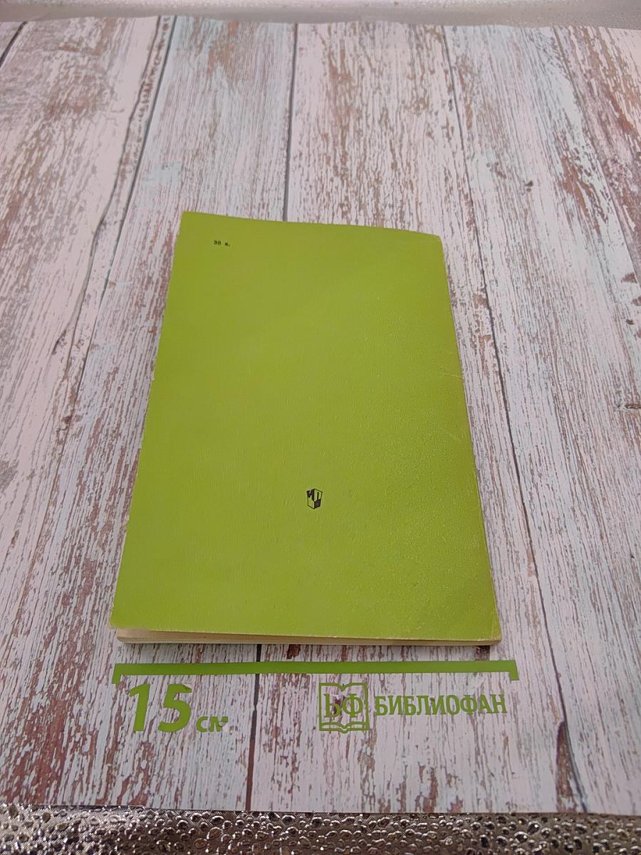 Практикум по основам педиатрии и гигиены детей дошкольного возраста