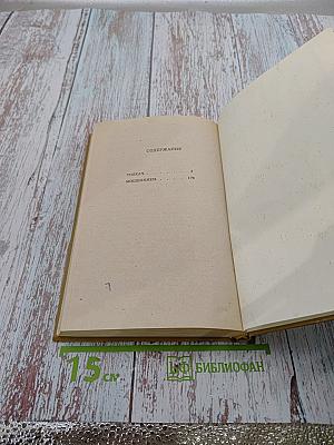 Толкач. Мошенники