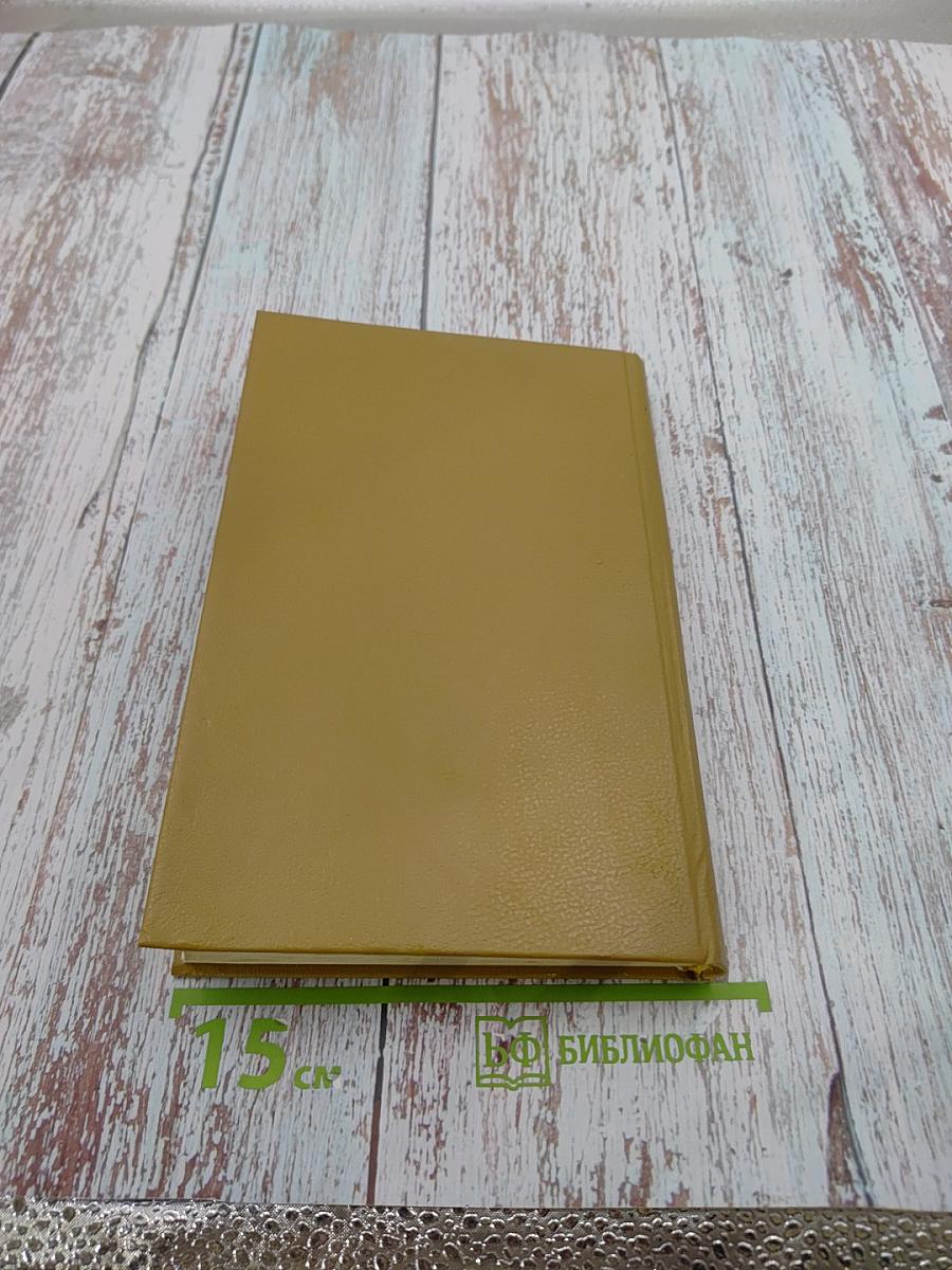 Толкач. Мошенники