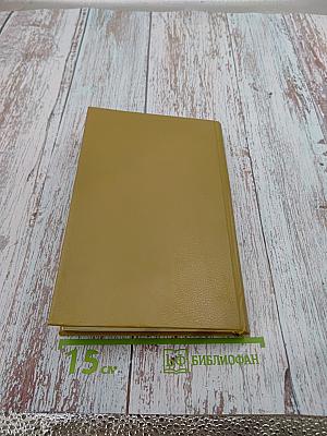 Толкач. Мошенники