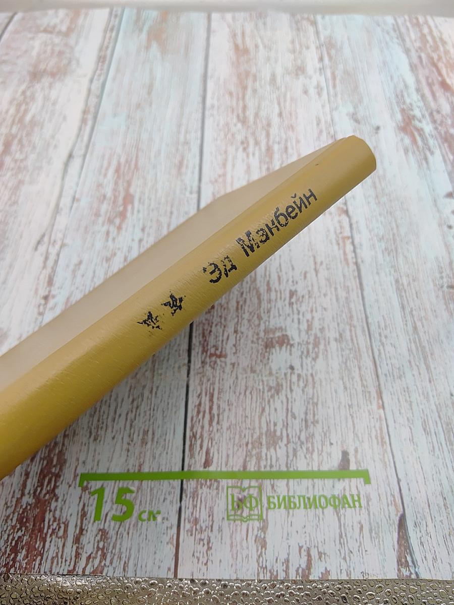 Толкач. Мошенники