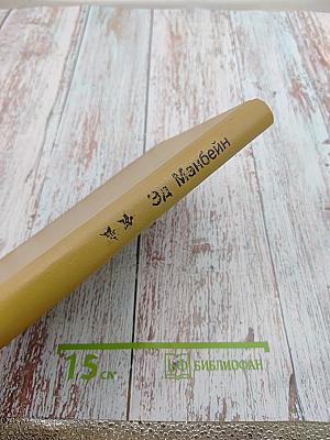 Толкач. Мошенники