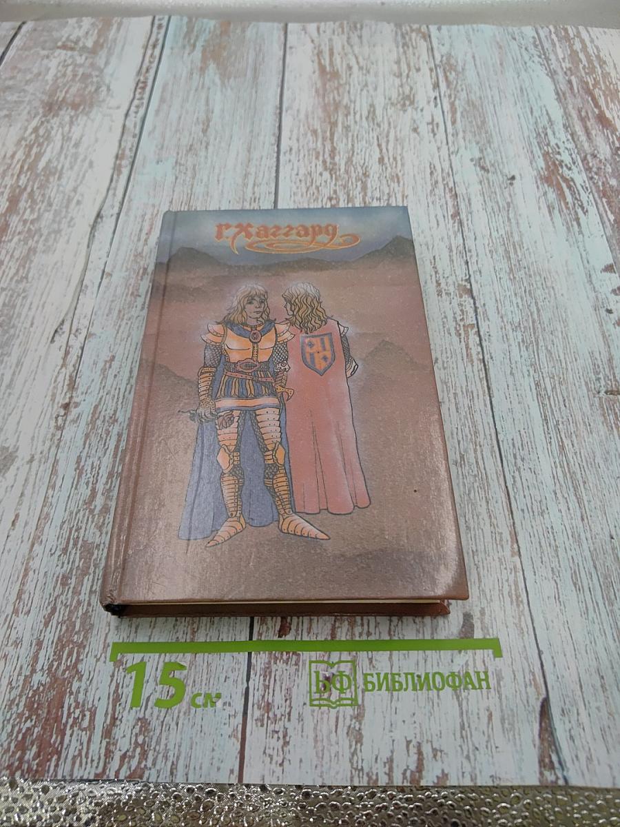 Братья. Завещание мистера Мизона