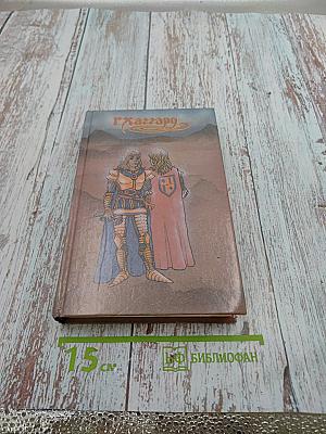 Братья. Завещание мистера Мизона