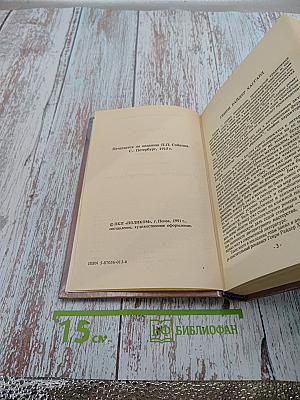 Братья. Завещание мистера Мизона