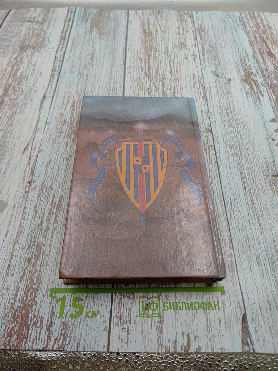 Братья. Завещание мистера Мизона