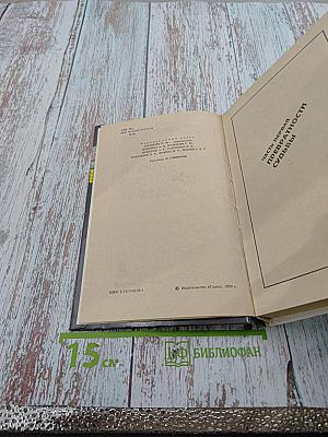 Тайна Черного дома