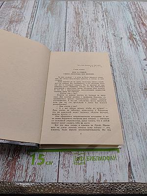 Тайна Черного дома