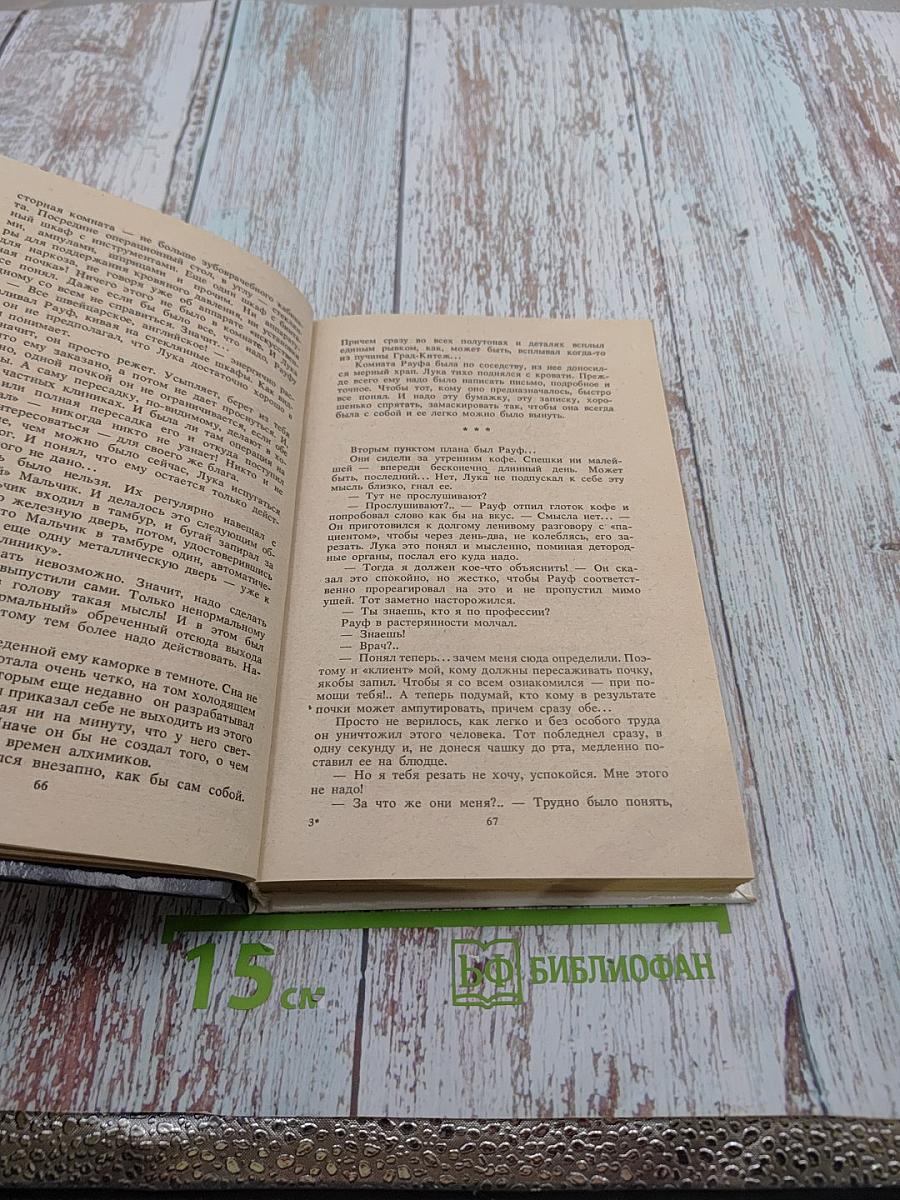 Тайна Черного дома