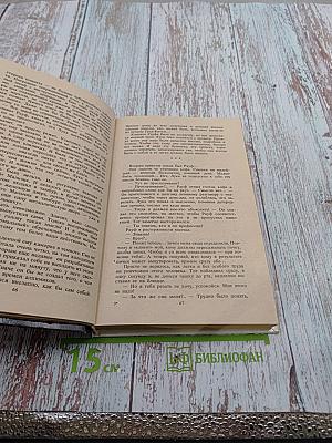 Тайна Черного дома