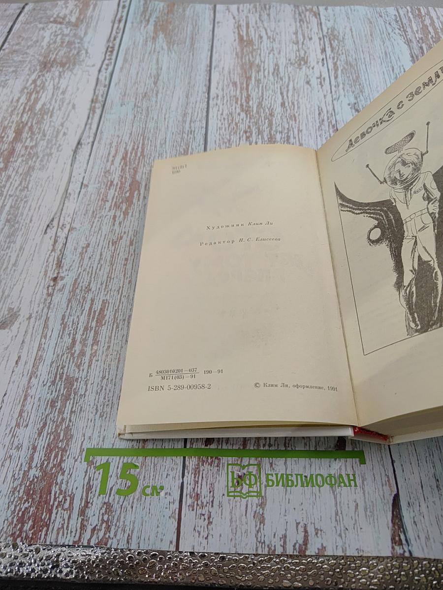 Сто лет тому вперед