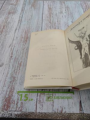 Сто лет тому вперед