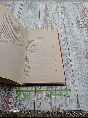 Беспощадный, или Искатели смерти