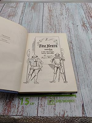 Собрание сочинений в трех томах. Том 2. Пьесы