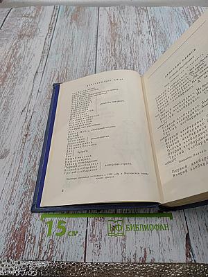 Собрание сочинений в трех томах. Том 2. Пьесы