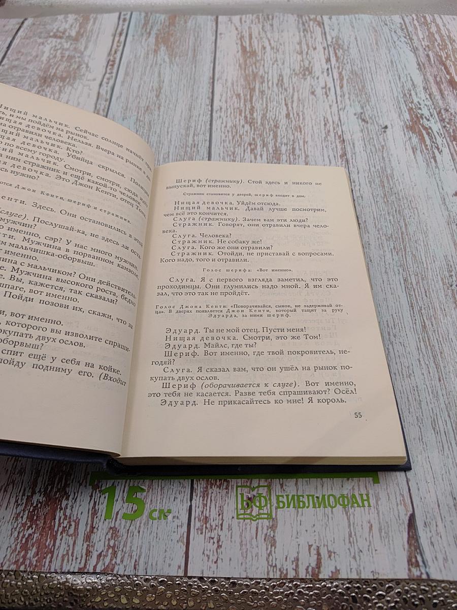 Собрание сочинений в трех томах. Том 2. Пьесы