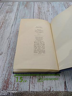 Собрание сочинений в трех томах. Том 2. Пьесы