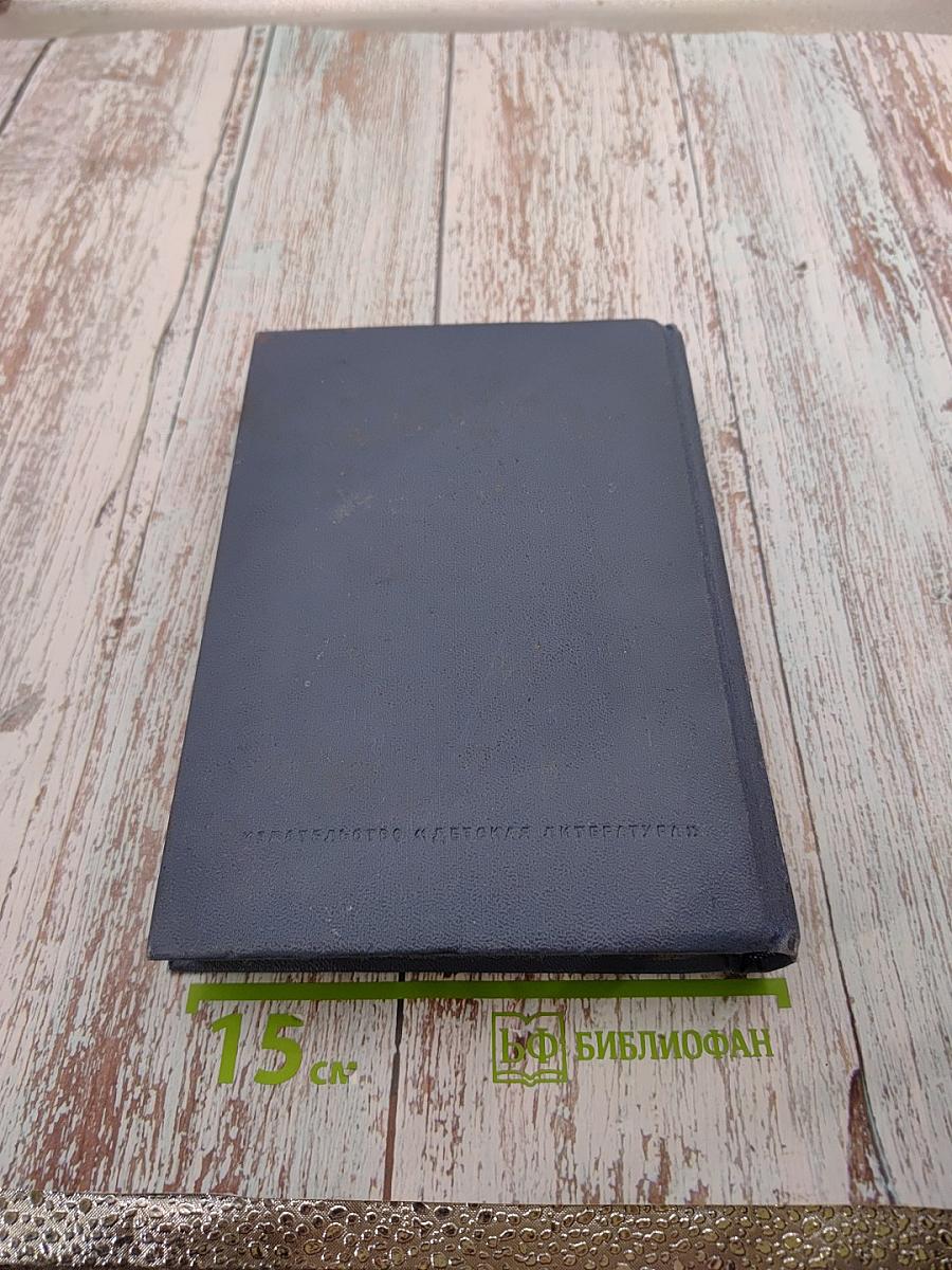 Собрание сочинений в трех томах. Том 2. Пьесы