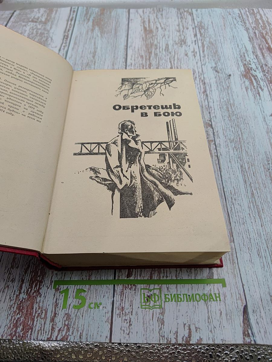 И это называется будни