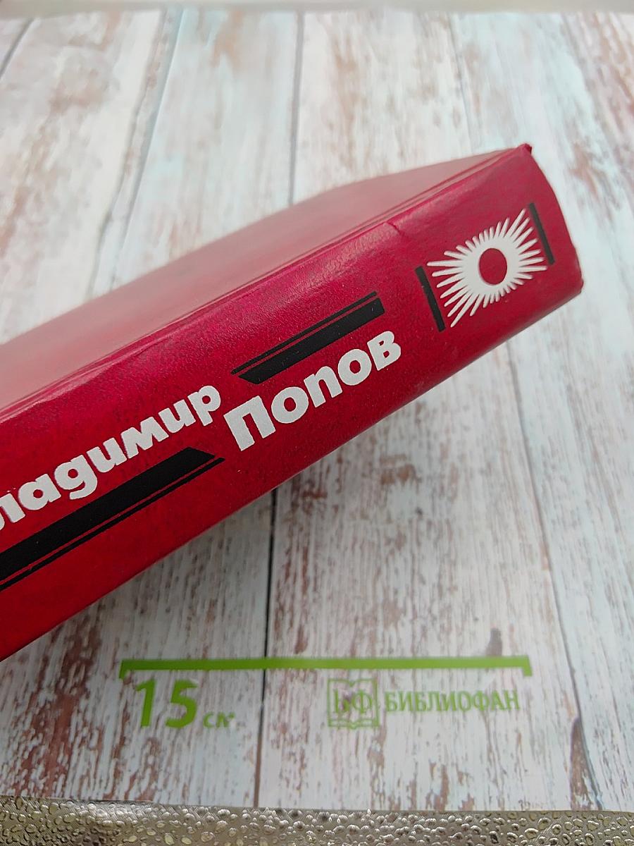 И это называется будни