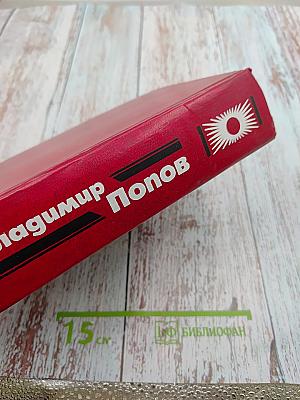 И это называется будни