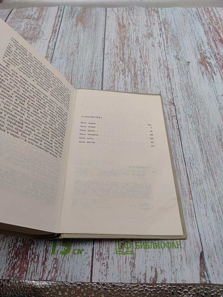 Белая береза