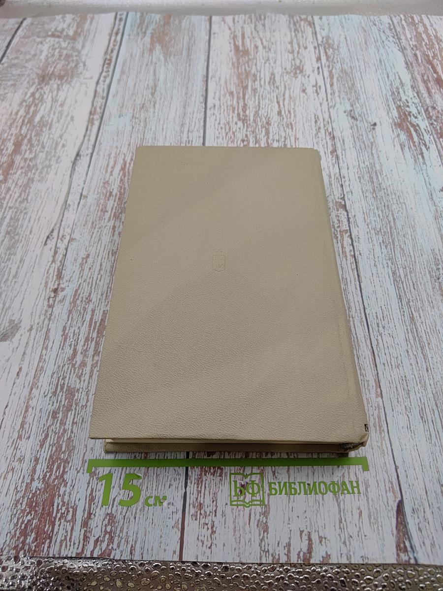 Белая береза