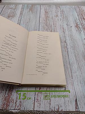 Собрание сочинений в восьми томах. Том 8