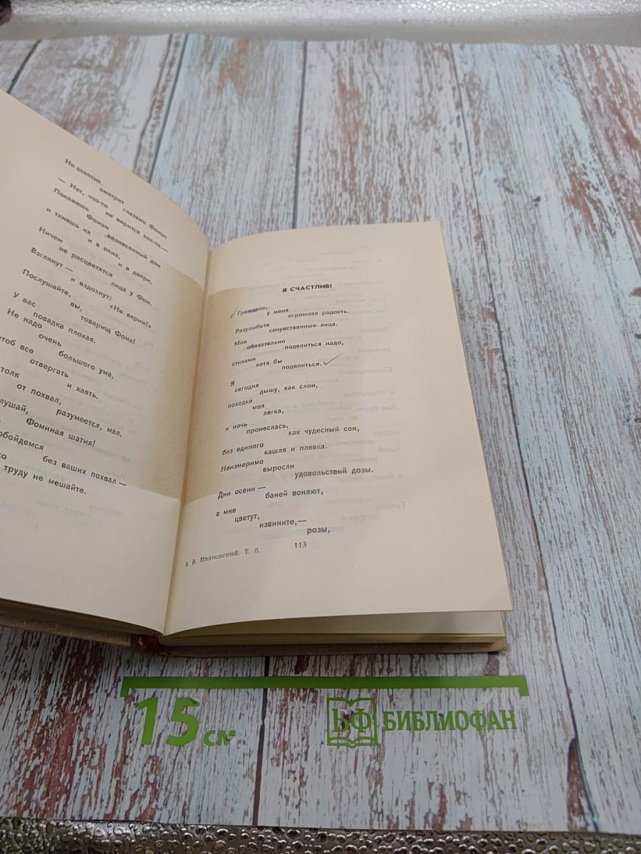 Собрание сочинений в восьми томах. Том 8