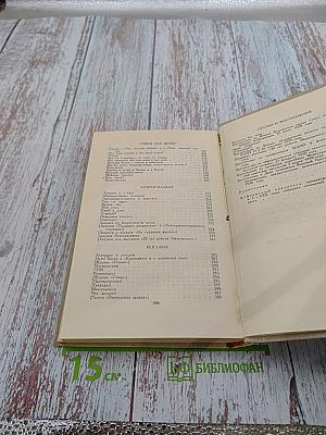 Собрание сочинений в восьми томах. Том 8