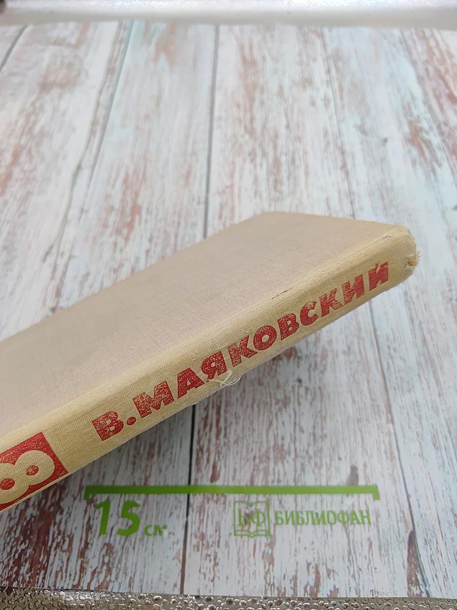 Собрание сочинений в восьми томах. Том 8