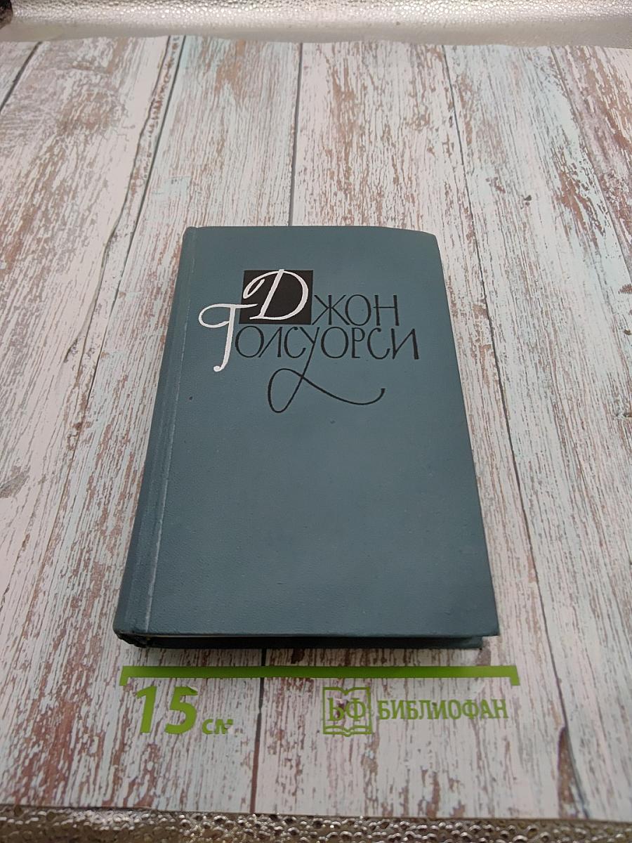 Собрание сочинений в 16 томах, Том 1. Патриций. Темный цветок