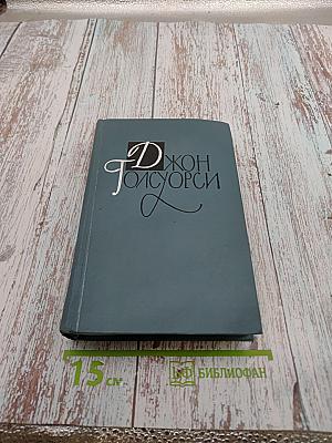 Собрание сочинений в 16 томах, Том 1. Патриций. Темный цветок