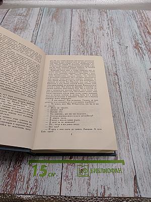 Собрание сочинений в 16 томах, Том 1. Патриций. Темный цветок