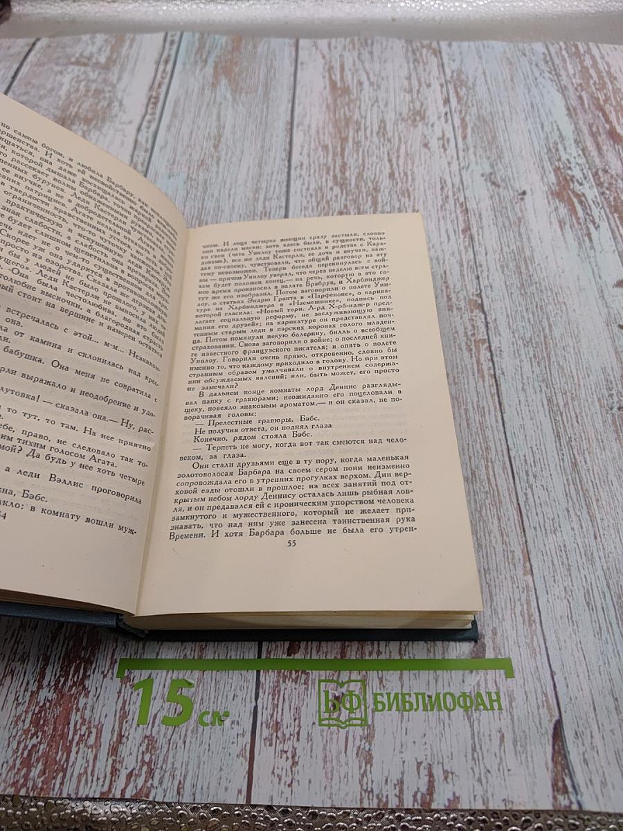 Собрание сочинений в 16 томах, Том 1. Патриций. Темный цветок