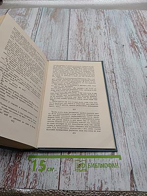 Собрание сочинений в 16 томах, Том 1. Патриций. Темный цветок