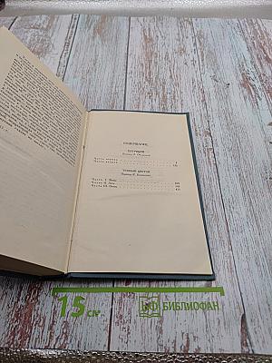 Собрание сочинений в 16 томах, Том 1. Патриций. Темный цветок