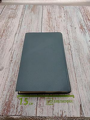 Собрание сочинений в 16 томах, Том 1. Патриций. Темный цветок