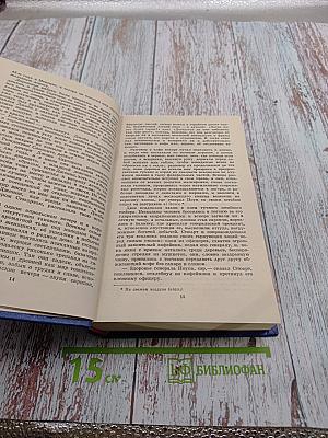 Уильям Фолкнер. Сарторис. Медведь. Осквернитель праха