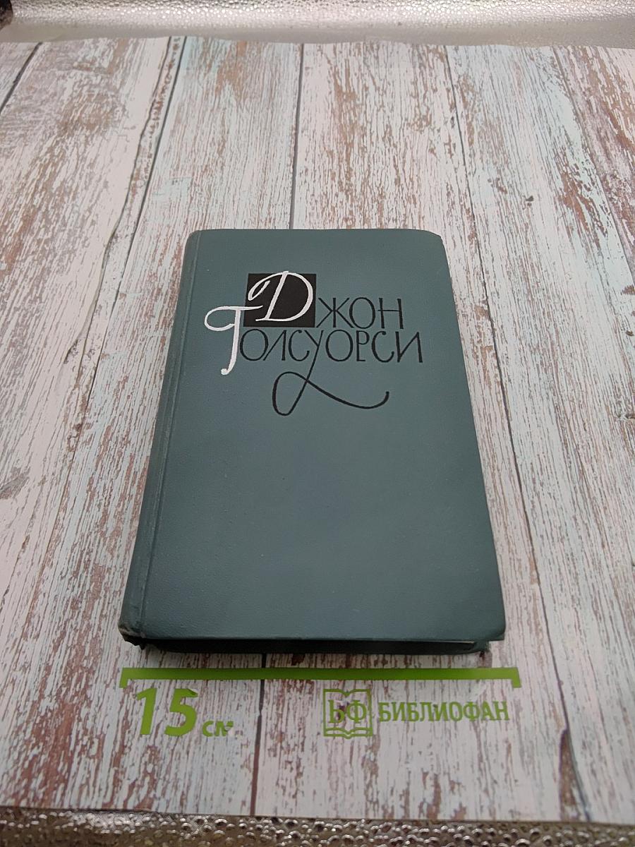 Собрание сочинений в шестнадцати томах. Том 16