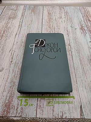 Собрание сочинений в шестнадцати томах. Том 16