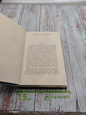 Собрание сочинений в шестнадцати томах. Том 16