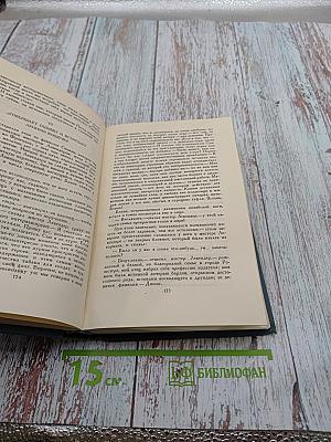 Собрание сочинений в шестнадцати томах. Том 16