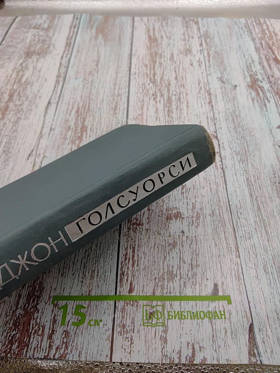 Собрание сочинений в шестнадцати томах. Том 16