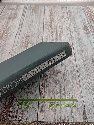 Собрание сочинений в шестнадцати томах. Том 16