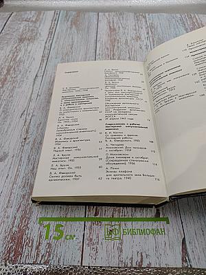 Мастерская монументальной живописи при Академии архитектуры СССР 1935-1948