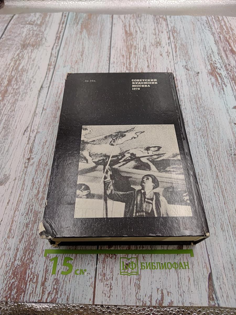 Мастерская монументальной живописи при Академии архитектуры СССР 1935-1948