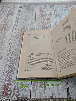 Встречный катаклизм