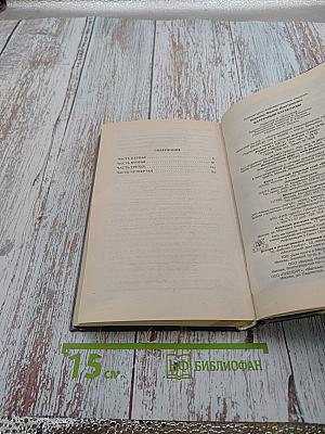 Встречный катаклизм